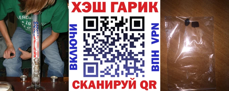 ГАШ гашик  Купить закладки  Заозёрный 