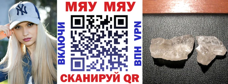 Купить где  Заозёрный  МЕФ mephedrone 